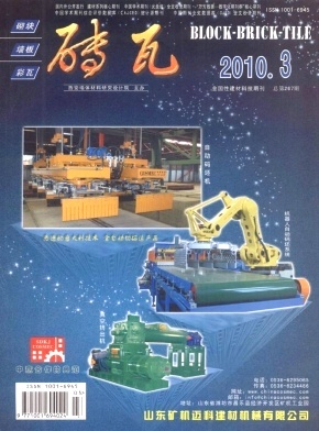 混凝土節能復合磚在建筑節能中的應用-《磚瓦》2010年第03期-吾喜雜志網